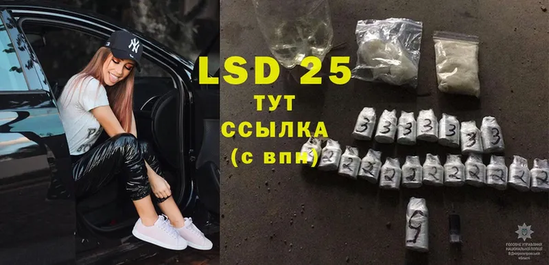 LSD-25 экстази кислота  Брюховецкая 