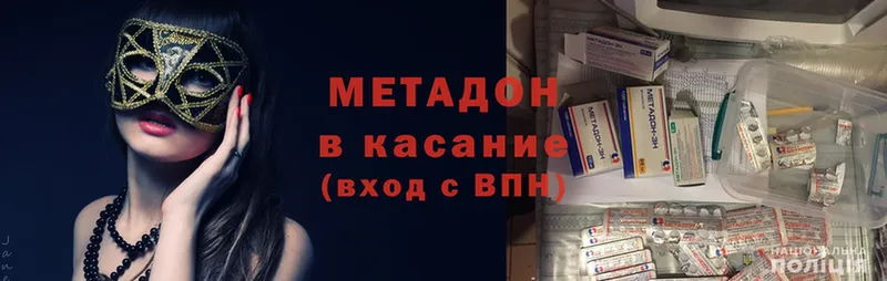 хочу   мега онион  МЕТАДОН кристалл  Брюховецкая 